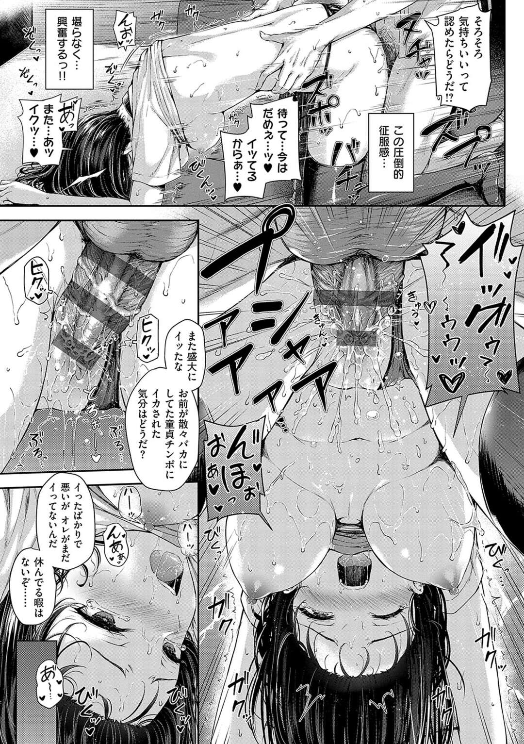 【エロ漫画】いつもケンカばかりしている女子とネカフェに入りイカずに勝てたら生でやらせてあげると挑発された男が、手コキや耳舐めされ邪魔されながらもゲームで勝利して遠慮なく中出しセックスして童貞を卒業【：恋のガンファイト】