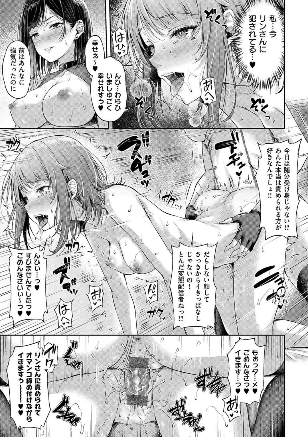 【エロ漫画】ガンゲームでコスプレで参戦した美少女たち…露出度MAXコスを着用し双頭ディルドを取り出し下剋上されて即気絶アクメ【ナポ：恋のガンファイト ハートリテイク】