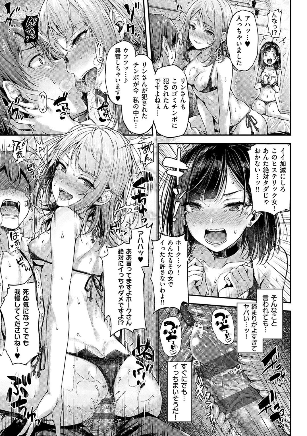 【エロ漫画】レズのヤンデレな美少女に襲われちゃうボーイッシュでかわいいお姉さん…玩具責めされたりド変態なトロ顔にレズセックスされちゃう！【ナポ：恋のガンファイト ラブスティール】