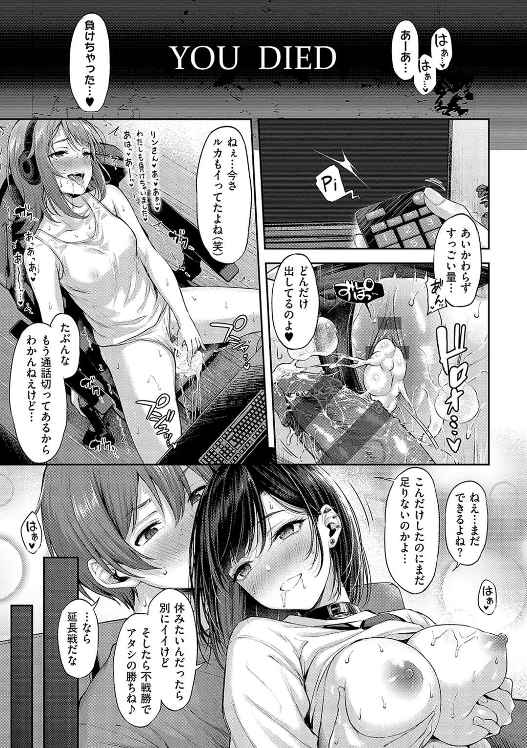 【エロ漫画】ゲームに負けてエッチ仕返ししようと逆レイプしちゃうお姉さん…手コキやフェラで生ハメ中出しセックスしちゃう【ナポ：恋のガンファイト オーバータイム】