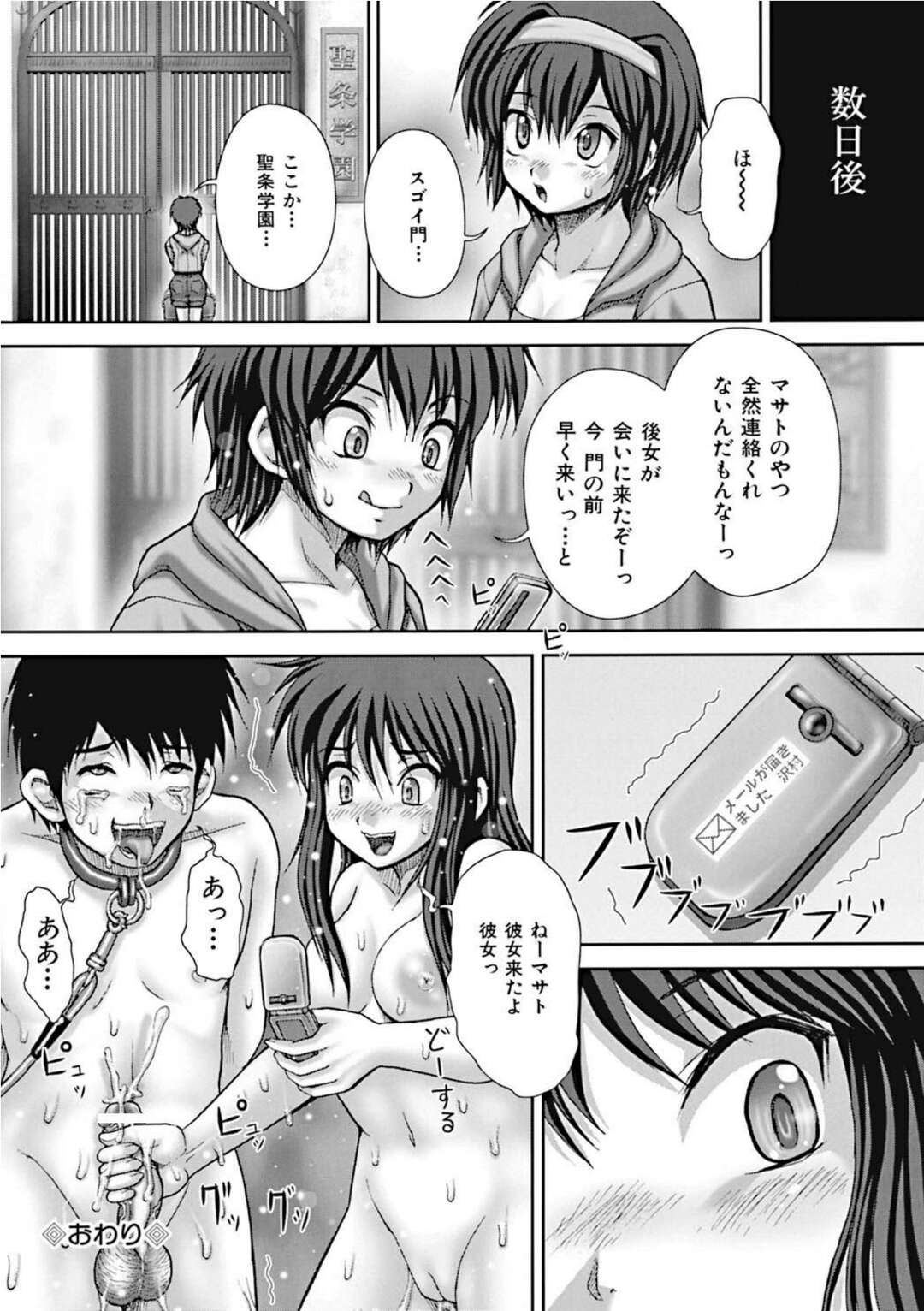 【エロ漫画】転校生に教室を案内し、自分の制服を着させる女子高生…フェラで勃起したチンポをそのまま騎乗位で挿入し、ケツ穴締めの高速ピストンで強制射精させ絶頂しまくる【いトう：愛玩 前編】