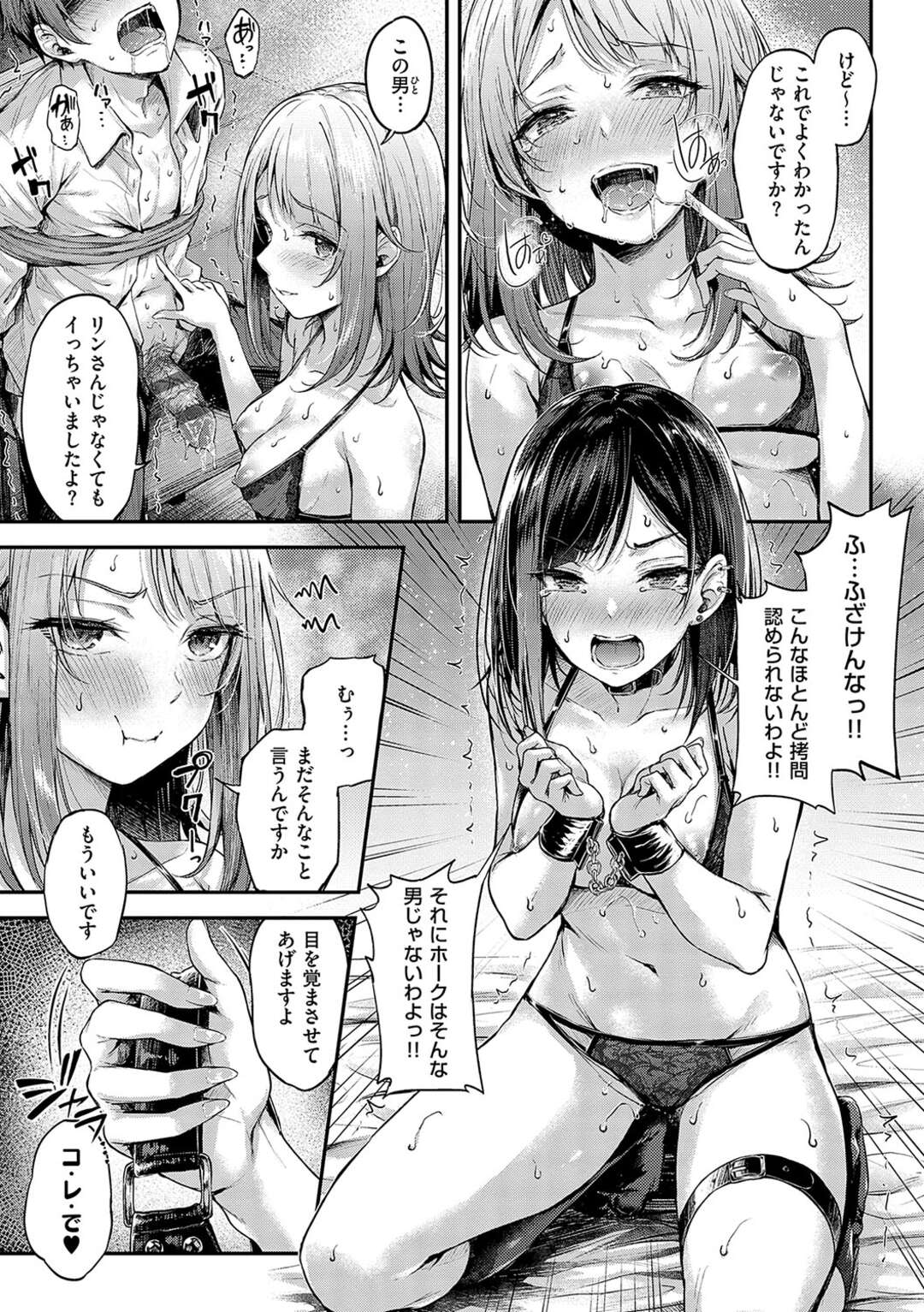 【エロ漫画】レズのヤンデレな美少女に襲われちゃうボーイッシュでかわいいお姉さん…玩具責めされたりド変態なトロ顔にレズセックスされちゃう！【ナポ：恋のガンファイト ラブスティール】