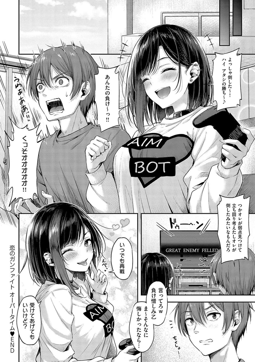 【エロ漫画】ゲームに負けてエッチ仕返ししようと逆レイプしちゃうお姉さん…手コキやフェラで生ハメ中出しセックスしちゃう【ナポ：恋のガンファイト オーバータイム】