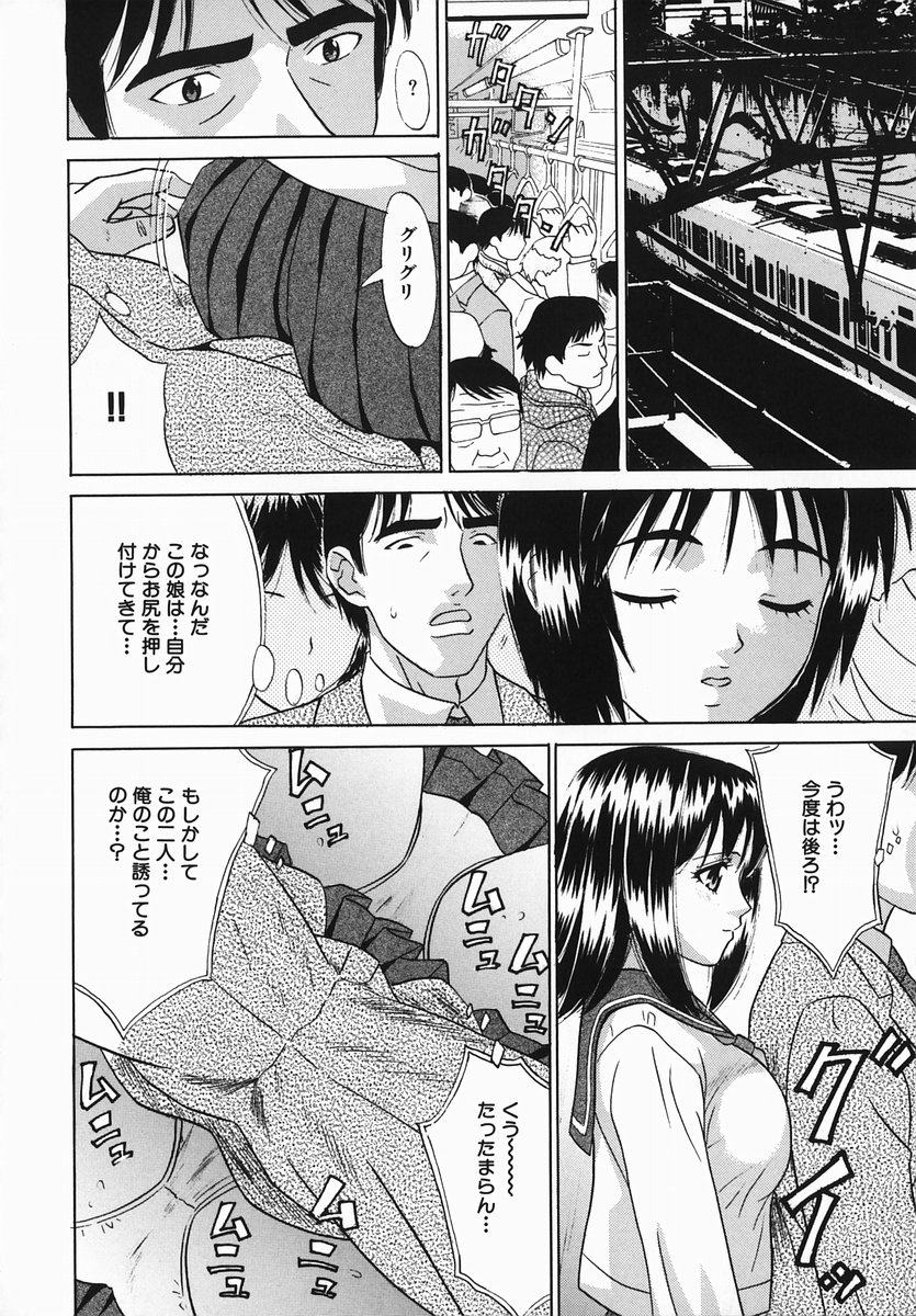 【エロ漫画】痴漢されちゃって襲われちゃう生意気な美少女…レイプでド変態なトロ顔に快楽堕ちしちゃう！【kiki：ちかん電車 輸姦行き】