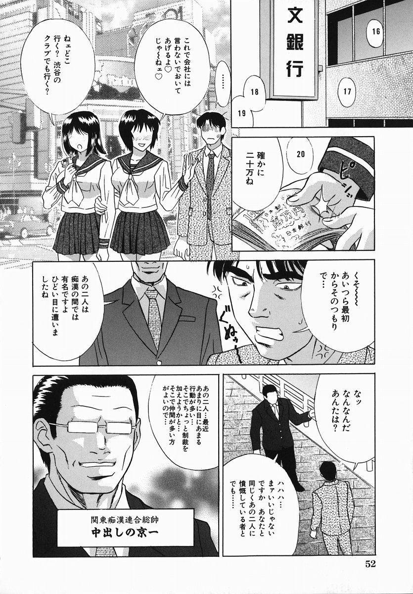 【エロ漫画】痴漢されちゃって襲われちゃう生意気な美少女…レイプでド変態なトロ顔に快楽堕ちしちゃう！【kiki：ちかん電車 輸姦行き】