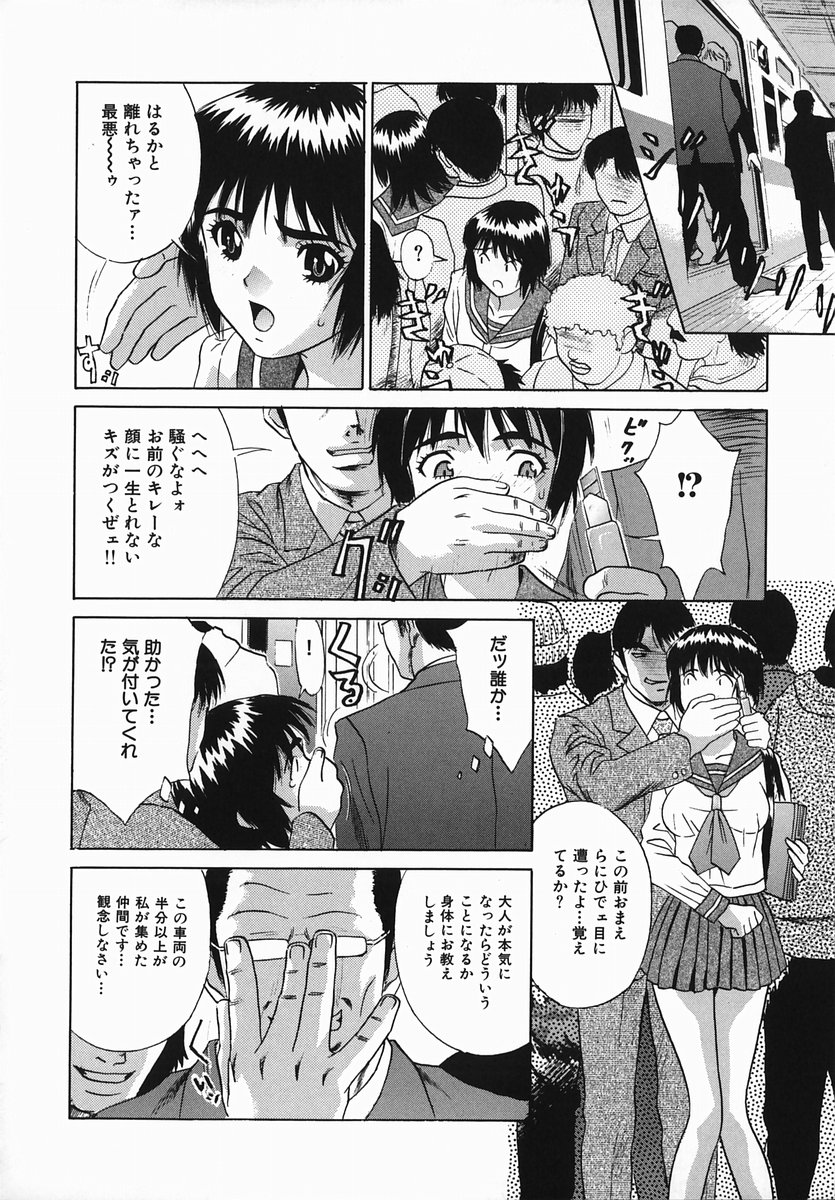 【エロ漫画】痴漢されちゃって襲われちゃう生意気な美少女…レイプでド変態なトロ顔に快楽堕ちしちゃう！【kiki：ちかん電車 輸姦行き】