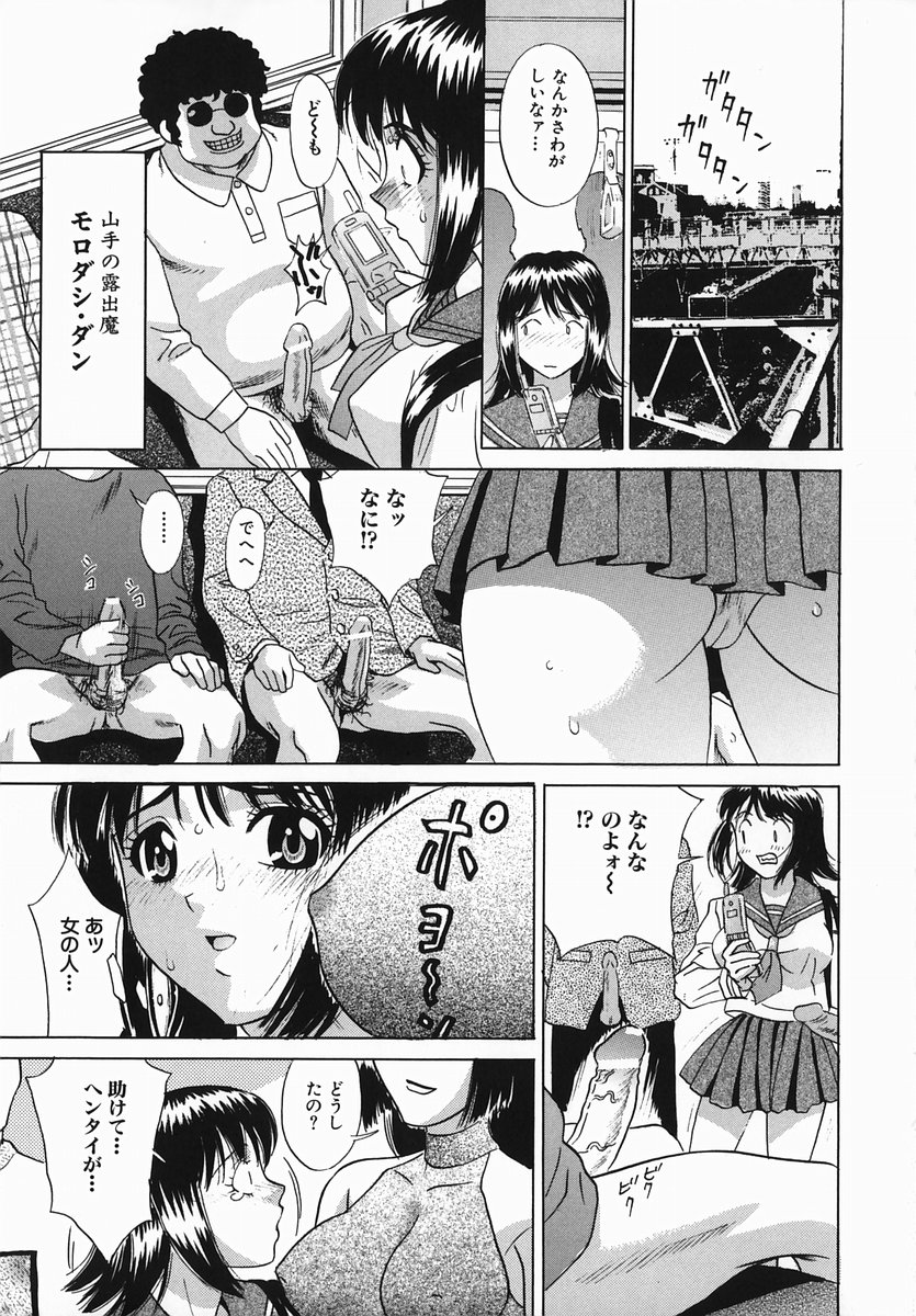 【エロ漫画】痴漢されちゃって襲われちゃう生意気な美少女…レイプでド変態なトロ顔に快楽堕ちしちゃう！【kiki：ちかん電車 輸姦行き】