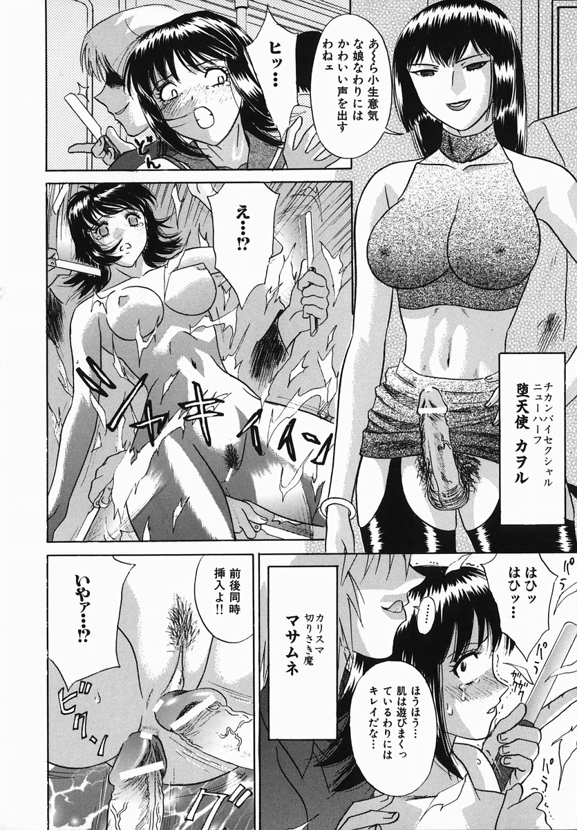 【エロ漫画】痴漢されちゃって襲われちゃう生意気な美少女…レイプでド変態なトロ顔に快楽堕ちしちゃう！【kiki：ちかん電車 輸姦行き】