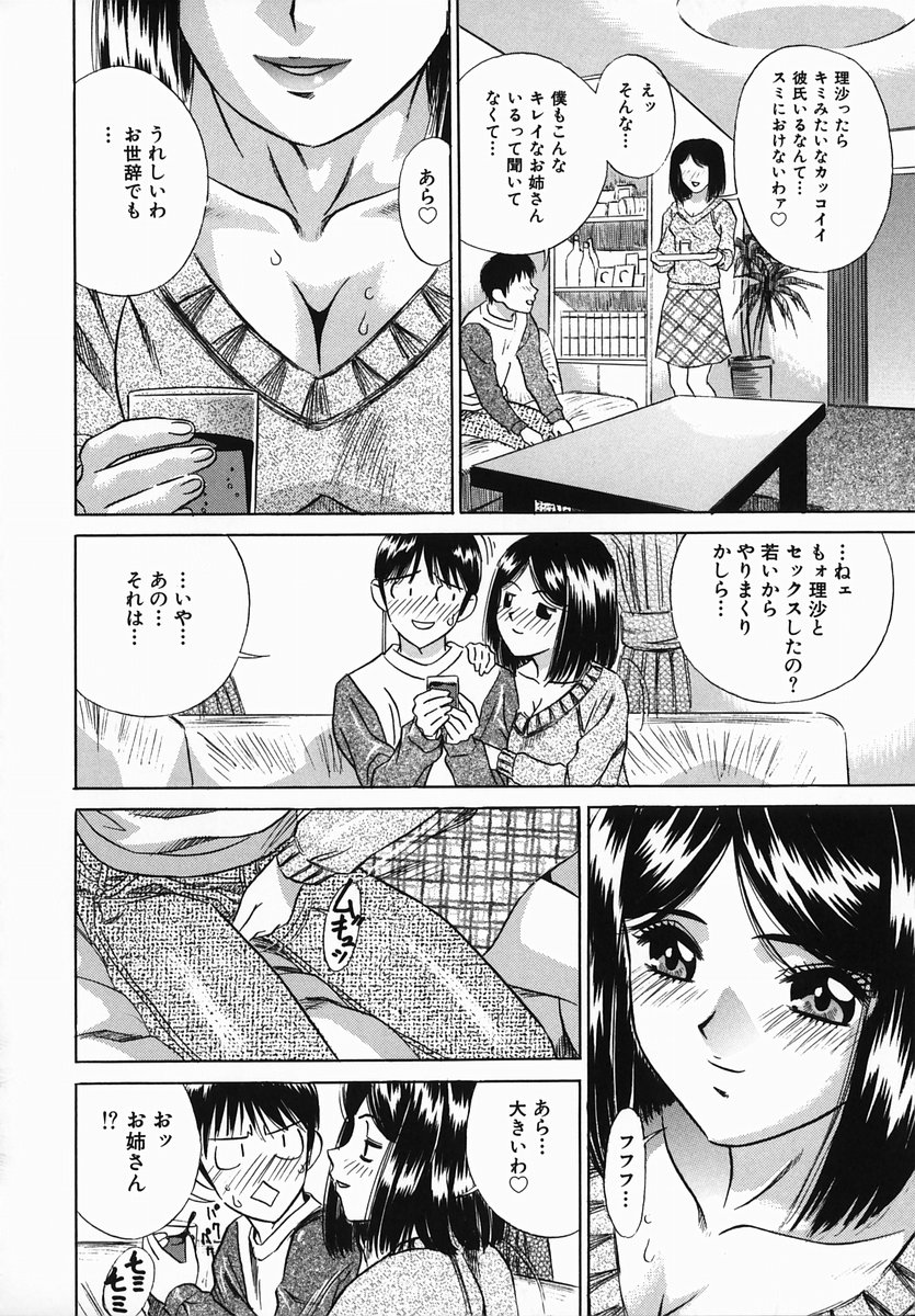 【エロ漫画】娘の彼を誘惑しちゃうお母親…ご奉仕フェラをして騎乗位で生ハメイチャラブセックスで寝取っちゃう【KIKI：したいの!】