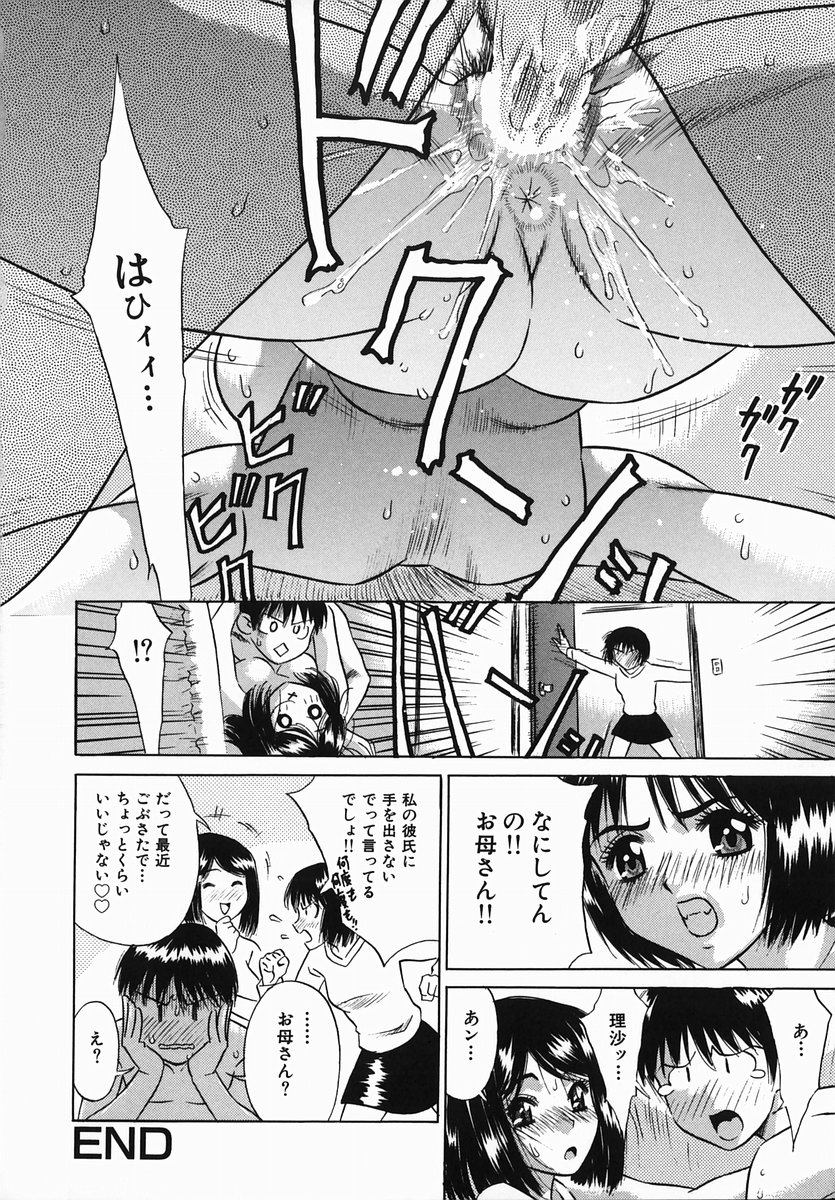 【エロ漫画】娘の彼を誘惑しちゃうお母親…ご奉仕フェラをして騎乗位で生ハメイチャラブセックスで寝取っちゃう【KIKI：したいの!】