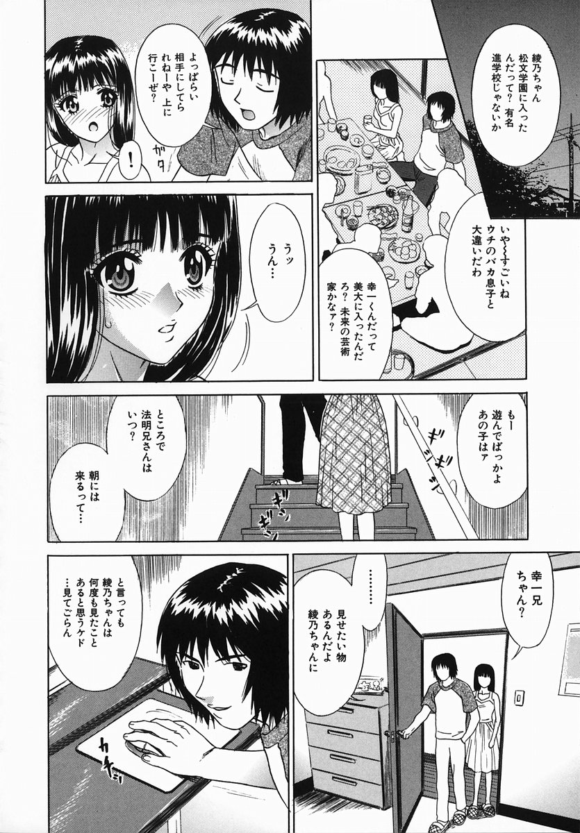 【エロ漫画】義兄に脅迫されて犯されちゃう姪…おっぱい揉みや手マンをされてバイブ責めでトロ顔になると中出しセックスで絶頂イキしちゃう【KIKI：血の繋がり肉の繋がり】