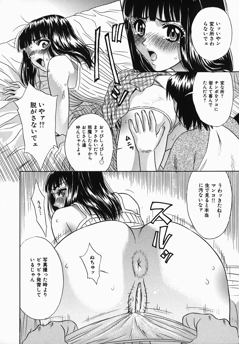 【エロ漫画】義兄に脅迫されて犯されちゃう姪…おっぱい揉みや手マンをされてバイブ責めでトロ顔になると中出しセックスで絶頂イキしちゃう【KIKI：血の繋がり肉の繋がり】