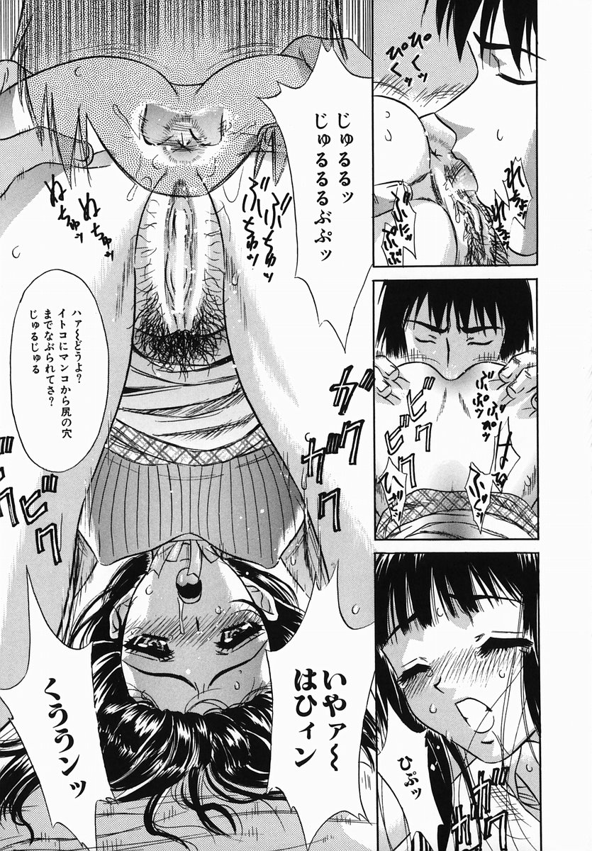 【エロ漫画】義兄に脅迫されて犯されちゃう姪…おっぱい揉みや手マンをされてバイブ責めでトロ顔になると中出しセックスで絶頂イキしちゃう【KIKI：血の繋がり肉の繋がり】