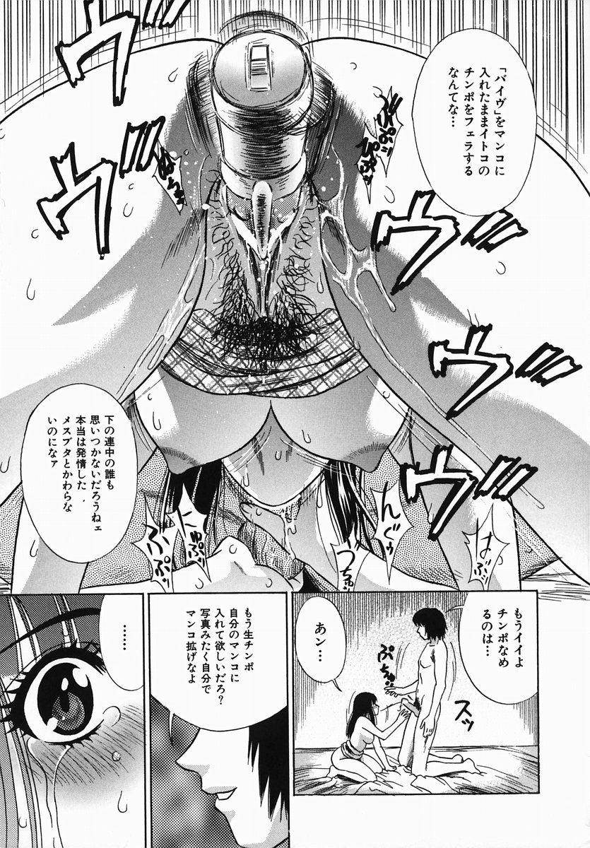 【エロ漫画】義兄に脅迫されて犯されちゃう姪…おっぱい揉みや手マンをされてバイブ責めでトロ顔になると中出しセックスで絶頂イキしちゃう【KIKI：血の繋がり肉の繋がり】