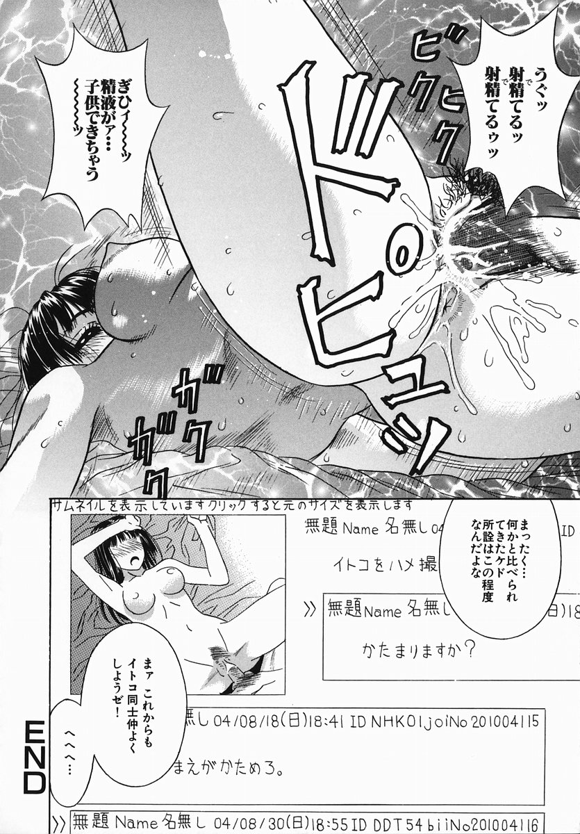 【エロ漫画】義兄に脅迫されて犯されちゃう姪…おっぱい揉みや手マンをされてバイブ責めでトロ顔になると中出しセックスで絶頂イキしちゃう【KIKI：血の繋がり肉の繋がり】