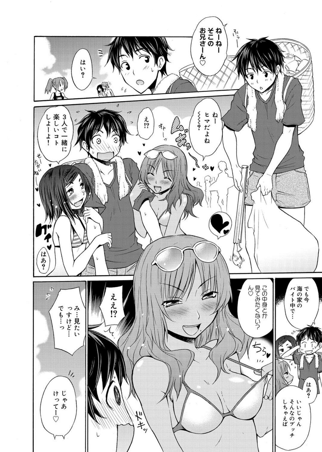 【エロ漫画】ビーチで童貞狩りをする2人の淫乱ビッチギャル…彼女たちは気弱な童貞を捕まえてはその場で野外3P中出しセックスしてしまう！【宮野金太郎：BitchビチBeach】