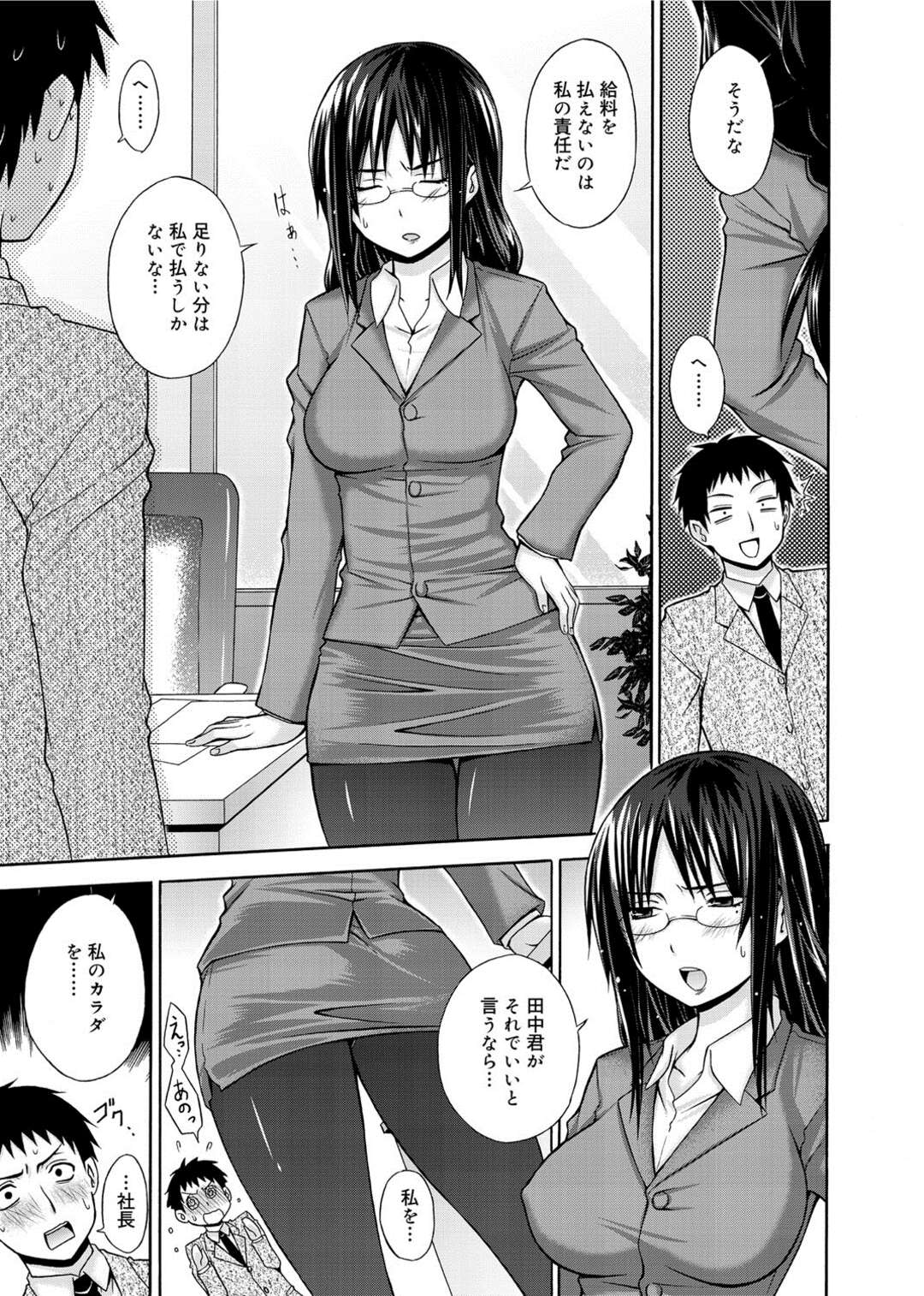 【エロ漫画】欲求を抑えられず部下の男とセックスしてしまう巨乳女社長…彼女は業務中にも関わらず彼に立ちバックで生ハメさせて感じまくる！【宮野金太郎：THE女社長~汁ダク給料明細~】