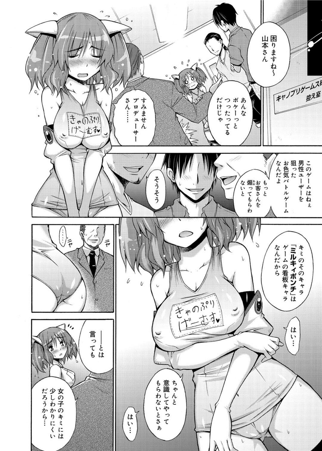 【エロ漫画】コスプレイベントに参加した巨乳ムチムチ娘…彼女はコスプレ衣装で参加させられるも、変態なオタクに流されて乱交セックスしてしまう！【宮野金太郎：水着っ娘 ムチムチイベントコンパニオン！】