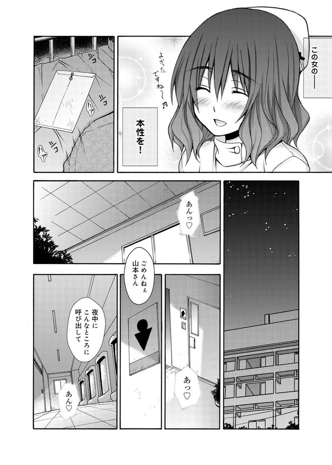 【エロ漫画】患者にオナニーしているのを見られてしまったムチムチナースのお姉さん…彼女はトイレに連れ込まれて脅迫された挙げ句、尿をぶっかけられたり、中出しされたりとハードレイプ！【宮野金太郎：尿淫！聖水ナース】