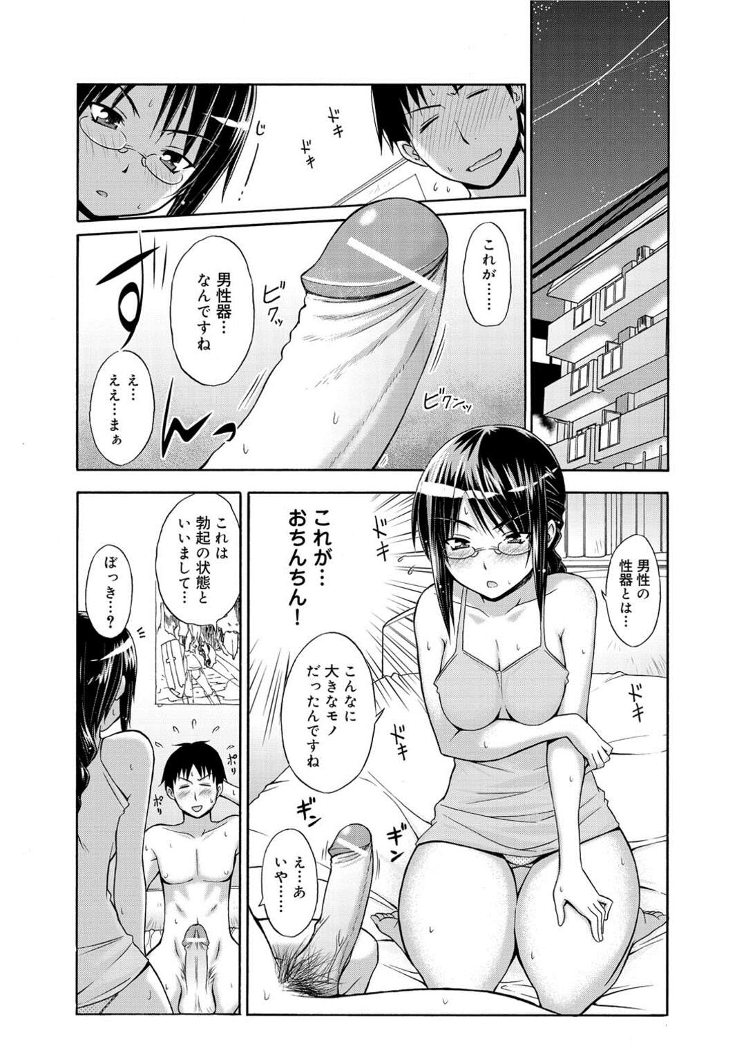 【エロ漫画】処女で性についての知識がまったくない女教師が、同僚の教師にセックスを教えてほしいとたのんで処女マンコにたっぷり中出し【宮野金太郎：女教師彩子のマン開 保健体育】