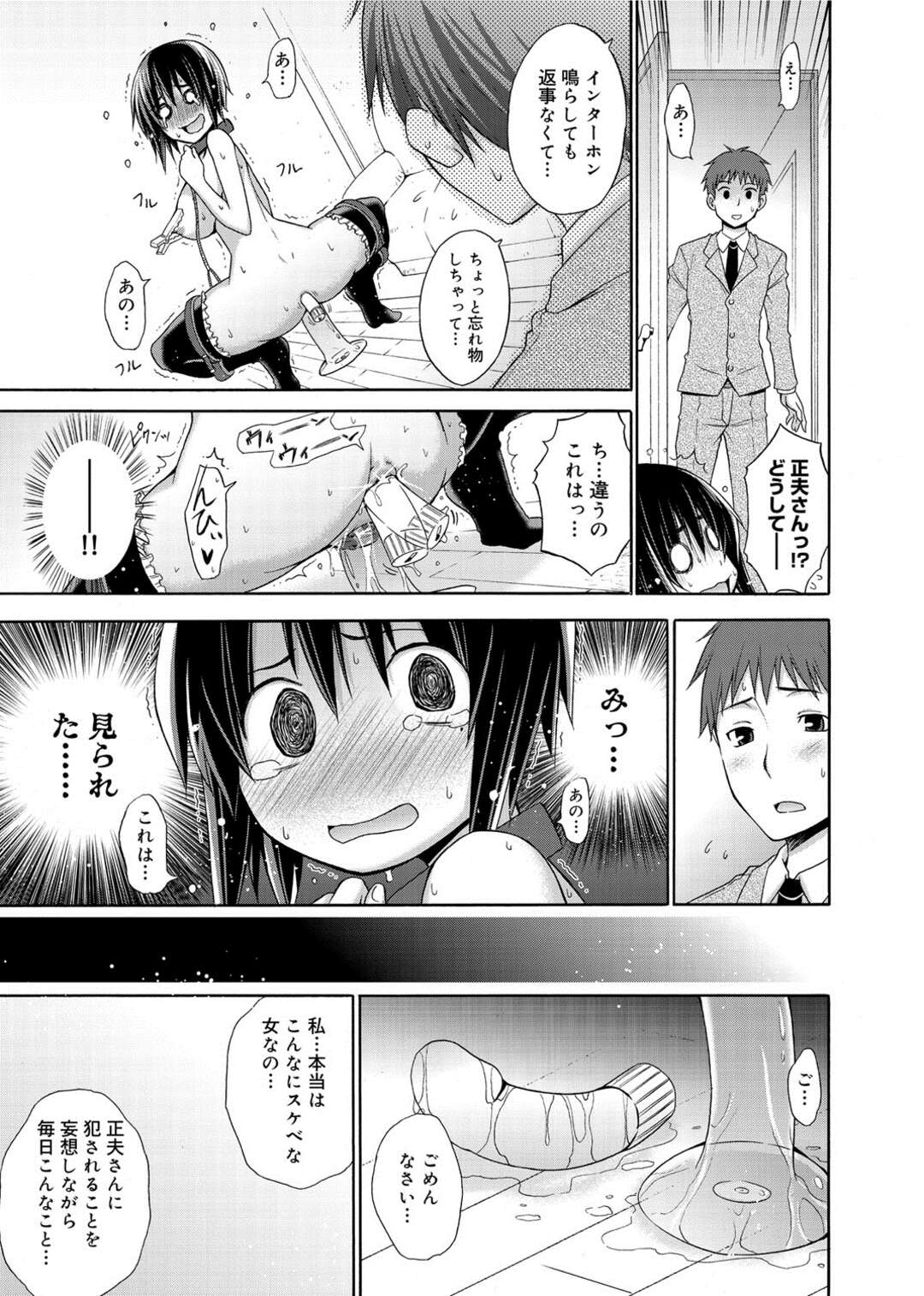 【エロ漫画】夫に極太ディルドでオナニーしているところを見られてしまったむっちり人妻…ドMな性癖を彼にバレてしまった彼女はそのまま彼とSM中出しセックスしてしまう！【宮野金太郎：拘束若奥様】