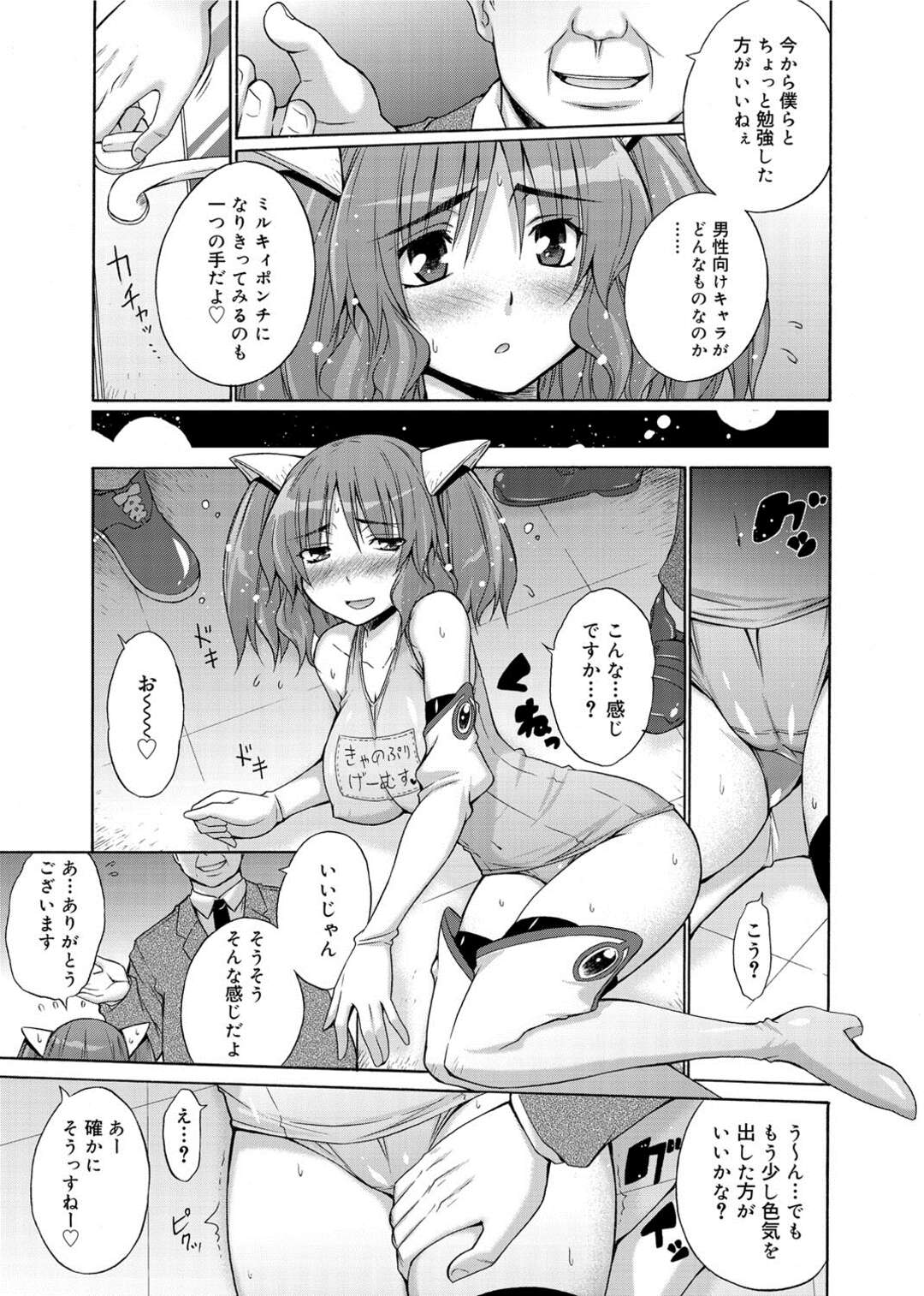 【エロ漫画】コスプレイベントに参加した巨乳ムチムチ娘…彼女はコスプレ衣装で参加させられるも、変態なオタクに流されて乱交セックスしてしまう！【宮野金太郎：水着っ娘 ムチムチイベントコンパニオン！】