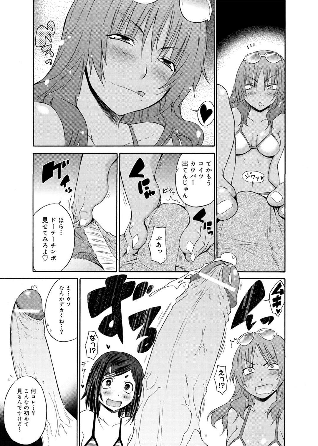 【エロ漫画】ビーチで童貞狩りをする2人の淫乱ビッチギャル…彼女たちは気弱な童貞を捕まえてはその場で野外3P中出しセックスしてしまう！【宮野金太郎：BitchビチBeach】