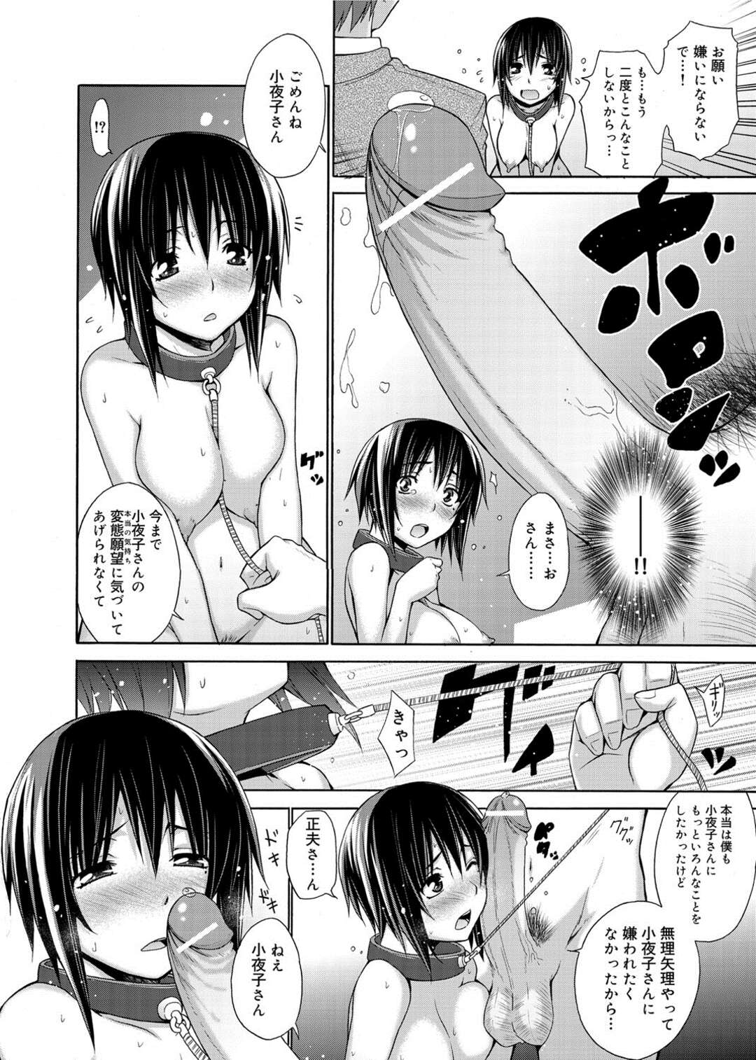 【エロ漫画】夫に極太ディルドでオナニーしているところを見られてしまったむっちり人妻…ドMな性癖を彼にバレてしまった彼女はそのまま彼とSM中出しセックスしてしまう！【宮野金太郎：拘束若奥様】