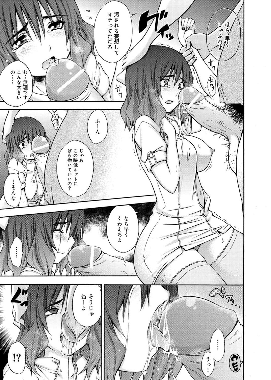 【エロ漫画】患者にオナニーしているのを見られてしまったムチムチナースのお姉さん…彼女はトイレに連れ込まれて脅迫された挙げ句、尿をぶっかけられたり、中出しされたりとハードレイプ！【宮野金太郎：尿淫！聖水ナース】