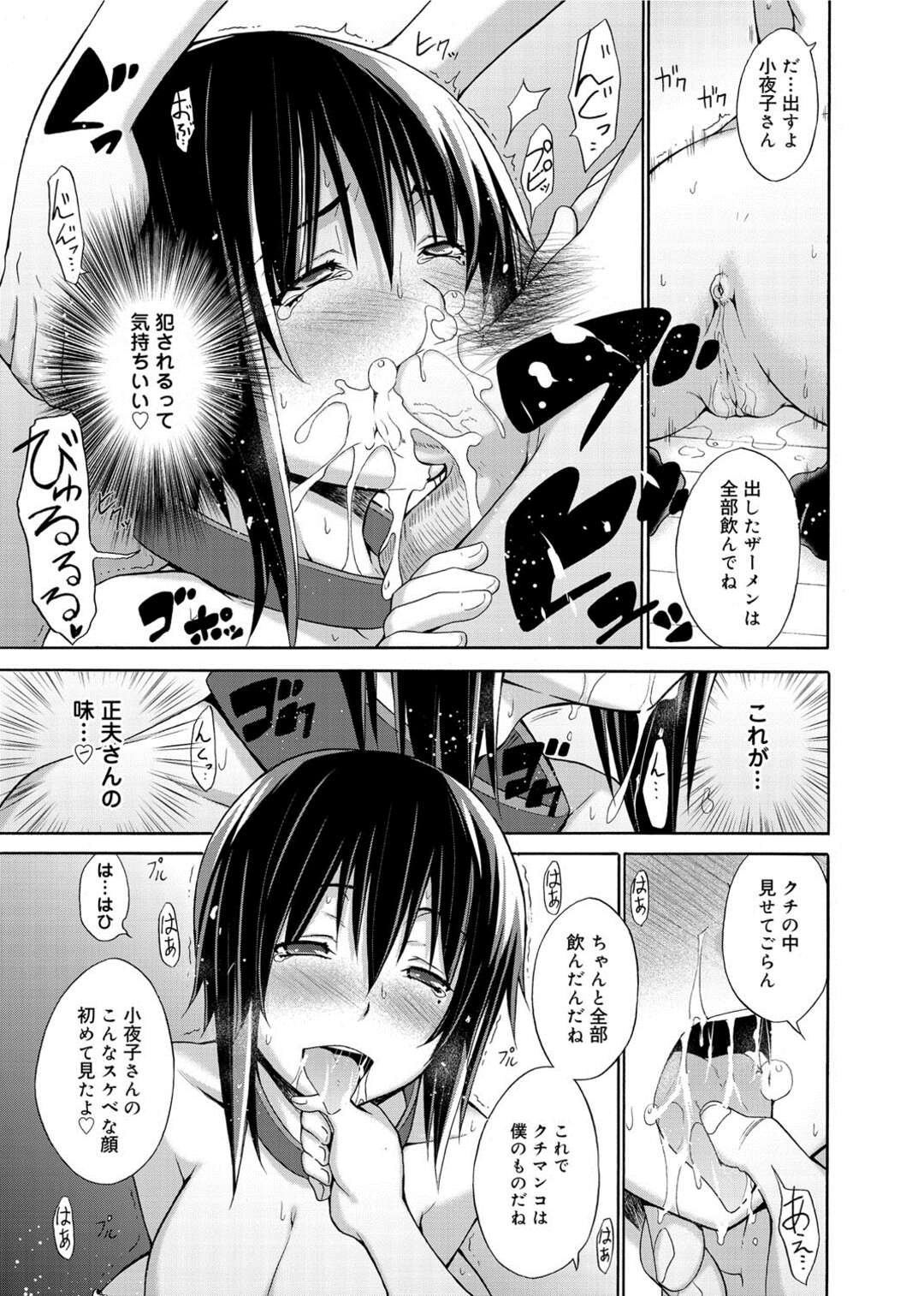 【エロ漫画】夫に極太ディルドでオナニーしているところを見られてしまったむっちり人妻…ドMな性癖を彼にバレてしまった彼女はそのまま彼とSM中出しセックスしてしまう！【宮野金太郎：拘束若奥様】