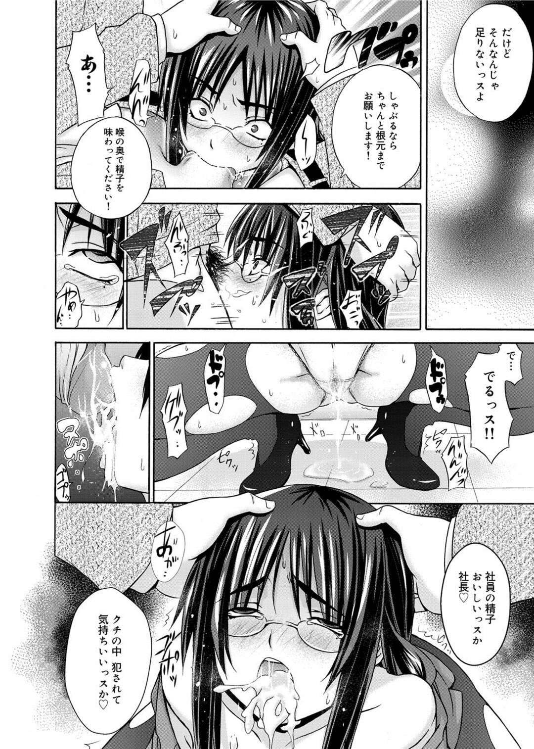 【エロ漫画】欲求を抑えられず部下の男とセックスしてしまう巨乳女社長…彼女は業務中にも関わらず彼に立ちバックで生ハメさせて感じまくる！【宮野金太郎：THE女社長~汁ダク給料明細~】