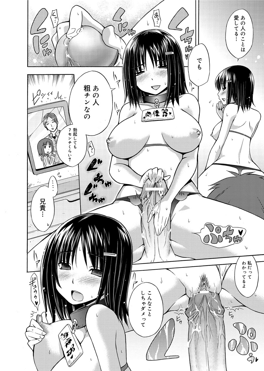 【エロ漫画】義弟の巨根にすっかりハマった巨乳兄嫁がちんぽ求めてきてアヘ顔になりながら激しい中出し濃厚セックスで乱れ狂っちゃう【宮野金太郎：発情兄嫁】