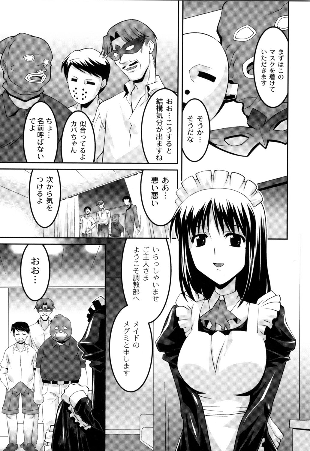 【エロ漫画】文化祭で従順な美少女メイドを中出し・アナルなんでもありで好き放題犯せる風俗顔負けなメイド喫茶をこっそり運営している調教部！【ひめはち：女教師調教部】