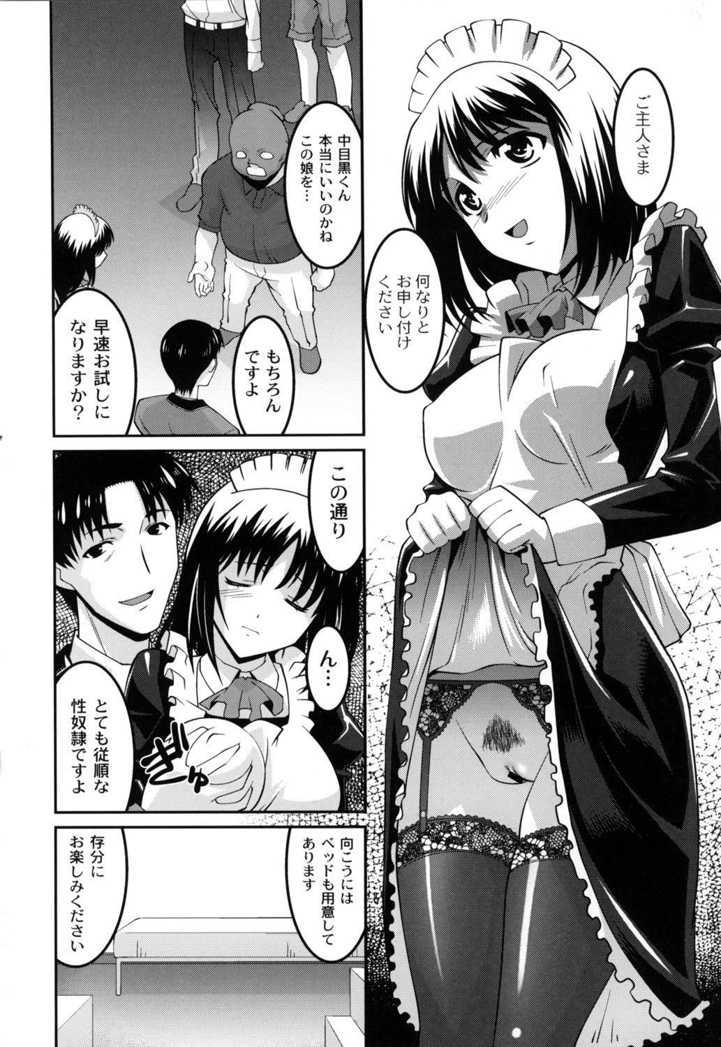 【エロ漫画】文化祭で従順な美少女メイドを中出し・アナルなんでもありで好き放題犯せる風俗顔負けなメイド喫茶をこっそり運営している調教部！【ひめはち：女教師調教部】