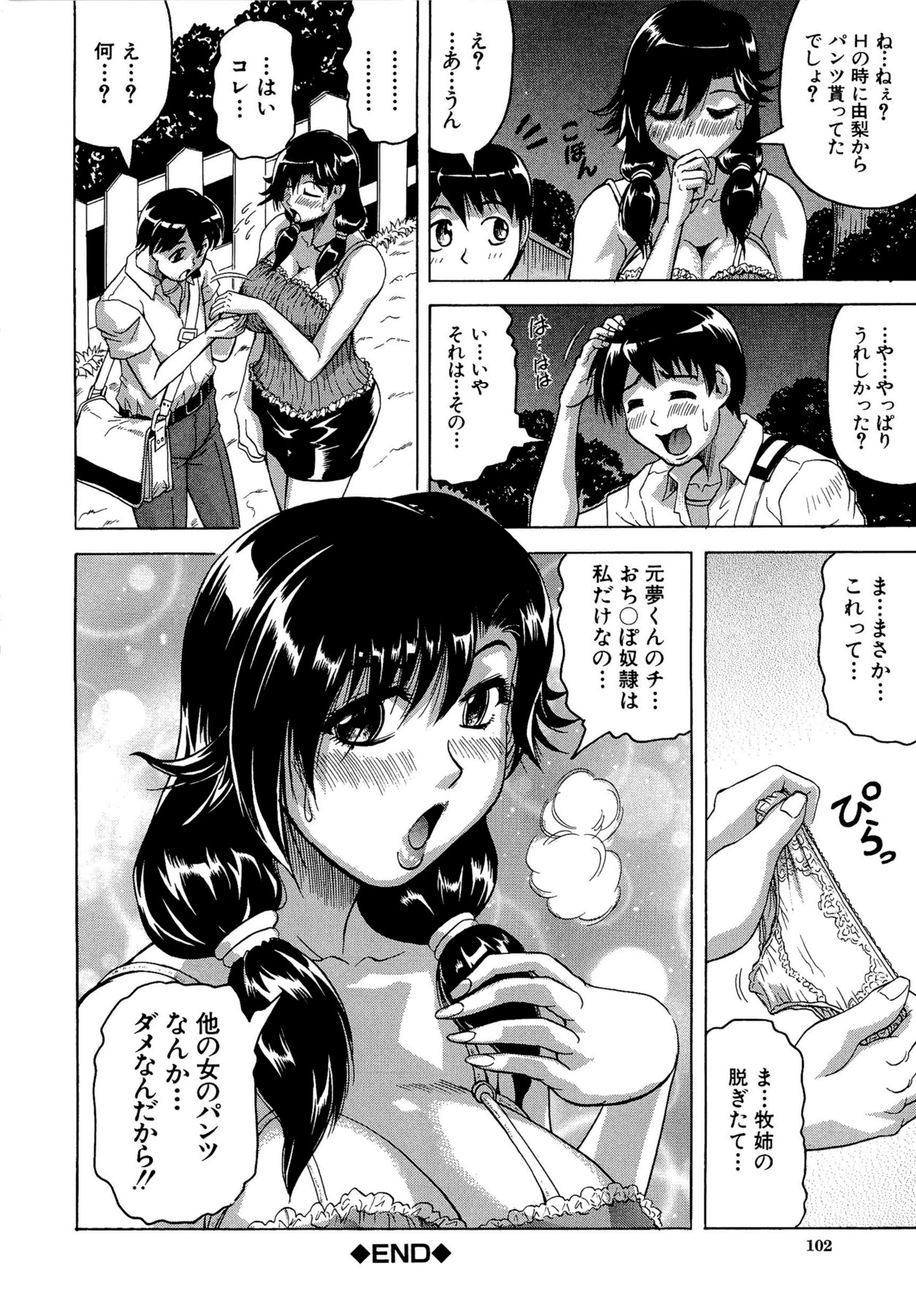 【エロ漫画】巨乳お姉さんは結婚に失敗して村に出戻りしたことで、秘密の関係が始まった憧れていた男の子は、それ以来会うたびにセックスをする日々を送っていて今日もオナニーをしていた痴女の彼女と、手コキやパイズリやフェラチオで顔射ぶっかけから中出しセックスまでしてしまう。【じゃみんぐ：夏艶発情期】