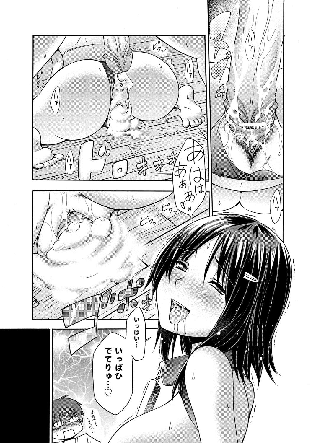 【エロ漫画】義弟の巨根にすっかりハマった巨乳兄嫁がちんぽ求めてきてアヘ顔になりながら激しい中出し濃厚セックスで乱れ狂っちゃう【宮野金太郎：発情兄嫁】