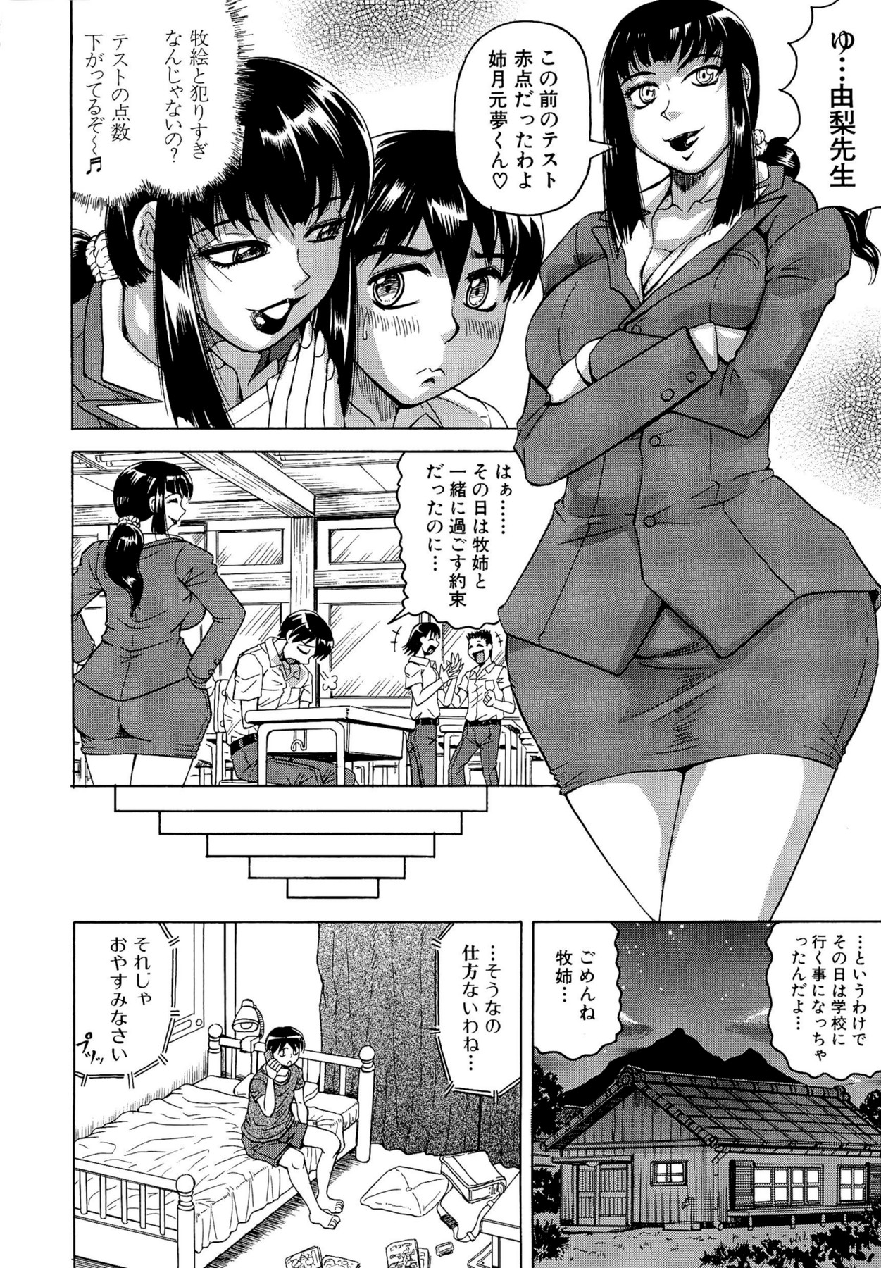 【エロ漫画】セーラー服姿で年下幼馴染の学校へ潜り込み、教室でイチャつきまくるメガネお姉さん…フェラやパイズリでヌキまくり、イチャラブ羞恥調教セックスで淫乱絶頂【じゃみんぐ：夏艶発情期 第４話】