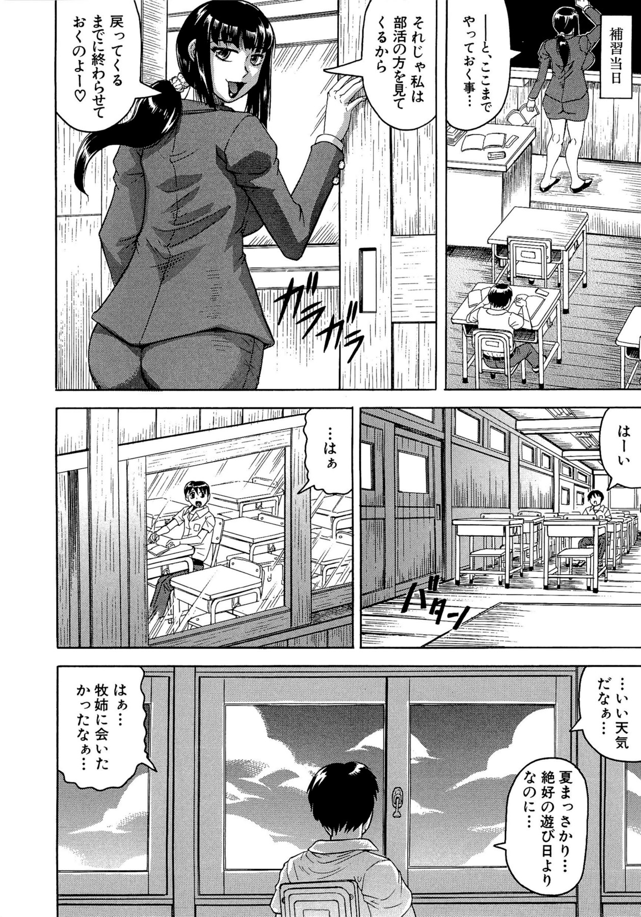 【エロ漫画】セーラー服姿で年下幼馴染の学校へ潜り込み、教室でイチャつきまくるメガネお姉さん…フェラやパイズリでヌキまくり、イチャラブ羞恥調教セックスで淫乱絶頂【じゃみんぐ：夏艶発情期 第４話】