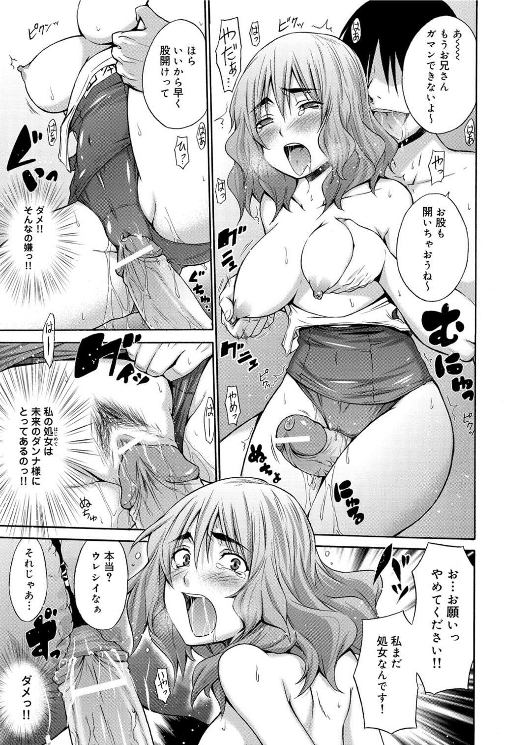 【エロ漫画】スイミングスクールで欲情した男子に襲われてしまった巨乳スク水娘…更衣室に連れ込まれて押し倒されてしまった彼女はされるがままにフェラさせられたり、中出しセックスさせられたりする！【宮野金太郎：水着っ娘 むちむちスイミングスクール！】