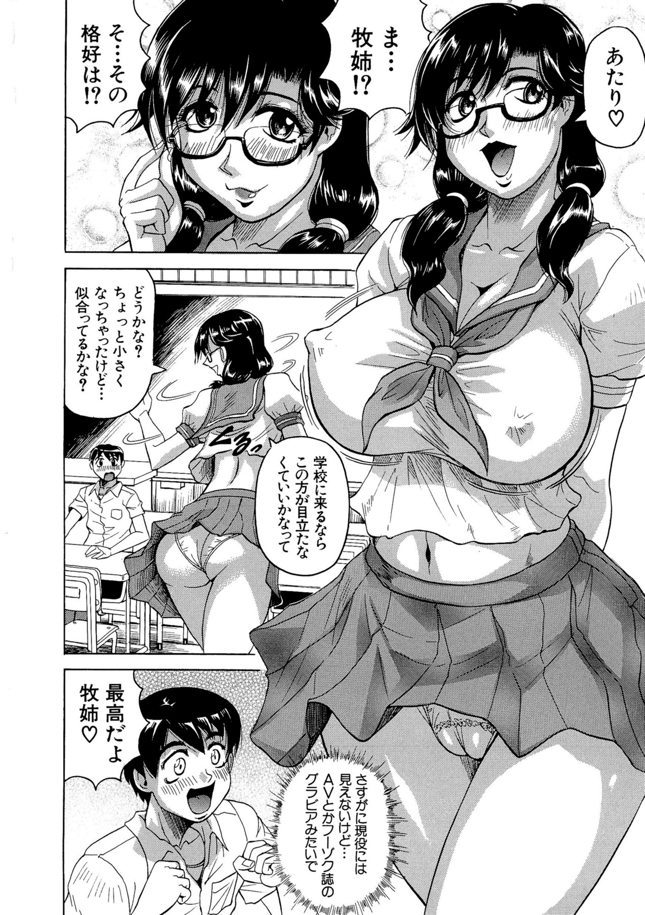 【エロ漫画】セーラー服姿で年下幼馴染の学校へ潜り込み、教室でイチャつきまくるメガネお姉さん…フェラやパイズリでヌキまくり、イチャラブ羞恥調教セックスで淫乱絶頂【じゃみんぐ：夏艶発情期 第４話】