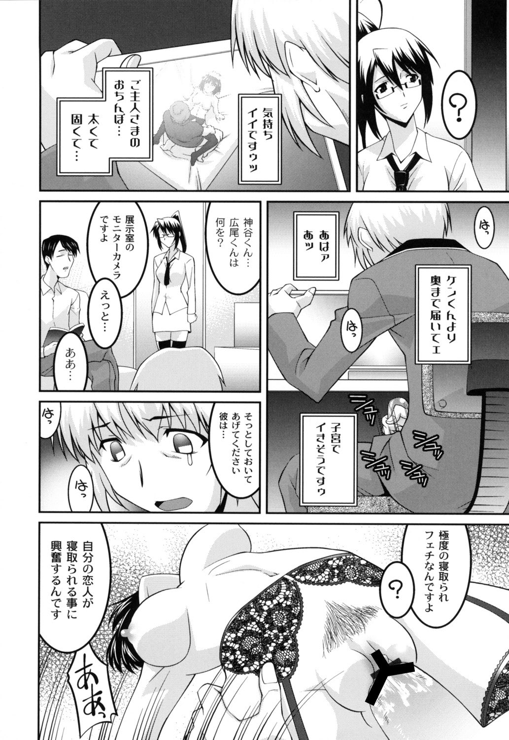 【エロ漫画】文化祭で従順な美少女メイドを中出し・アナルなんでもありで好き放題犯せる風俗顔負けなメイド喫茶をこっそり運営している調教部！【ひめはち：女教師調教部】