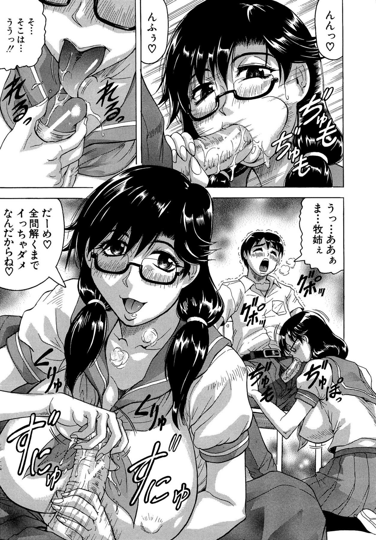 【エロ漫画】セーラー服姿で年下幼馴染の学校へ潜り込み、教室でイチャつきまくるメガネお姉さん…フェラやパイズリでヌキまくり、イチャラブ羞恥調教セックスで淫乱絶頂【じゃみんぐ：夏艶発情期 第４話】