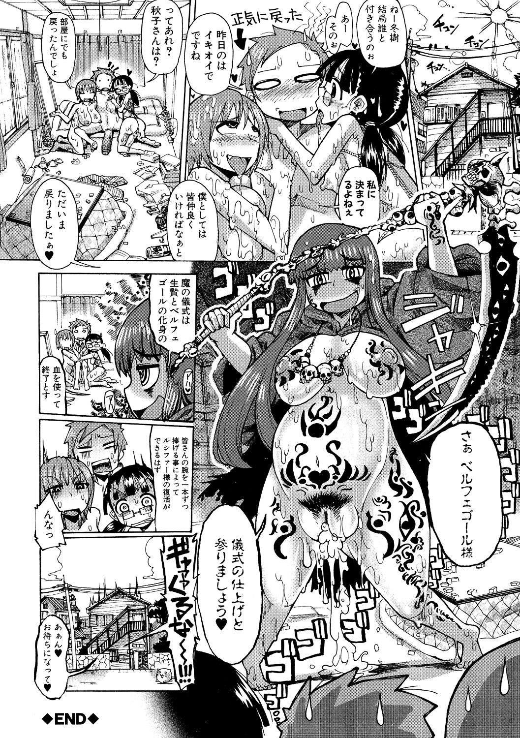 【エロ漫画】野球拳で負けまくり脱ぎまくりの男子のデカチンに驚く女性たち…ゲームそっちのけで皆も脱いでのハーレム乱交セックスで順番に挿入されまくりでビッチ堕ちする！【坂崎ふれでぃ：今夜はハーレムルート！】