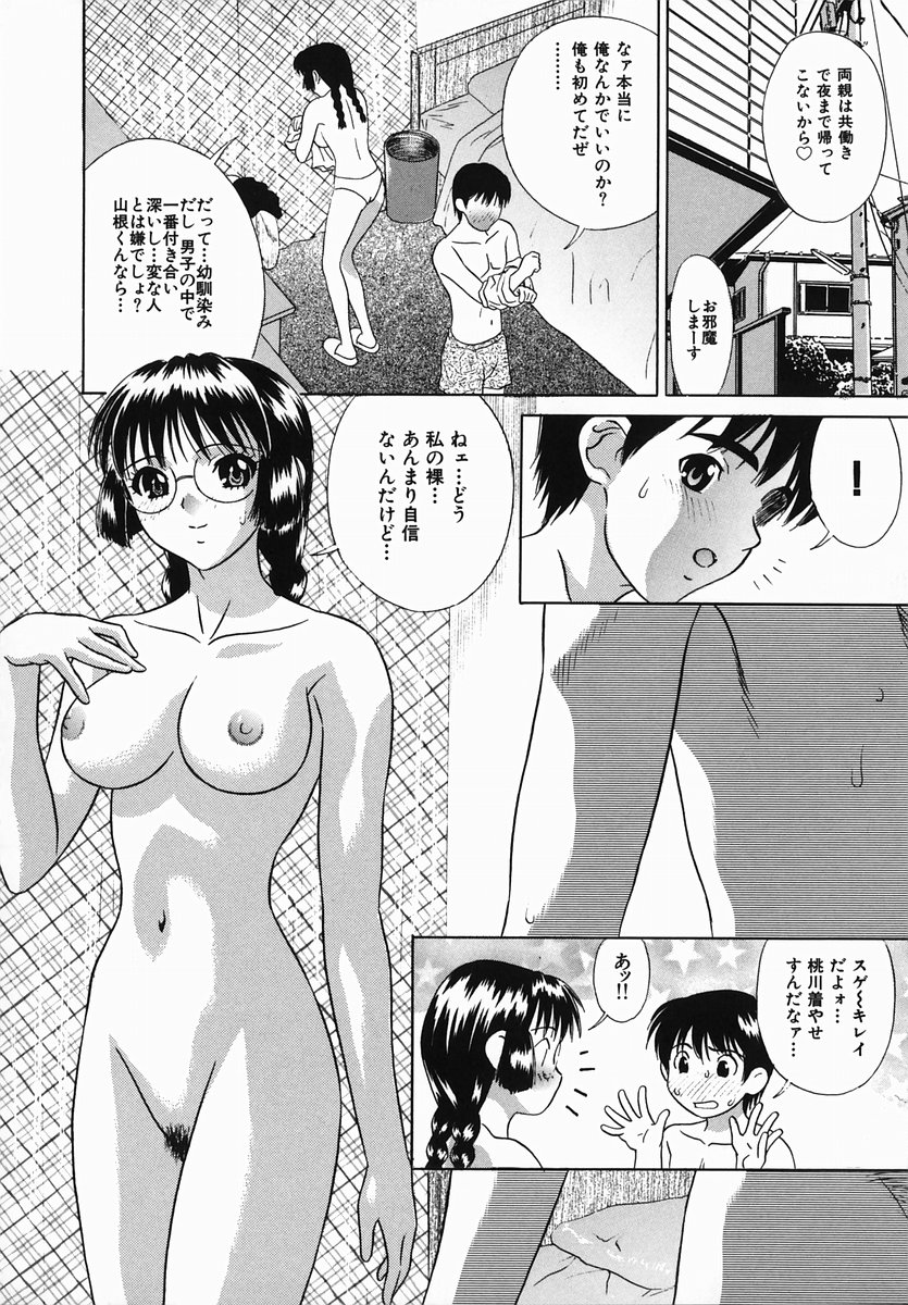 【エロ漫画】裸を見て勃起したチンポに興奮しちゃうお姉さん…フェラをして生ハメいちゃラブセックスで処女を捧げちゃう【KIKI：して♡】