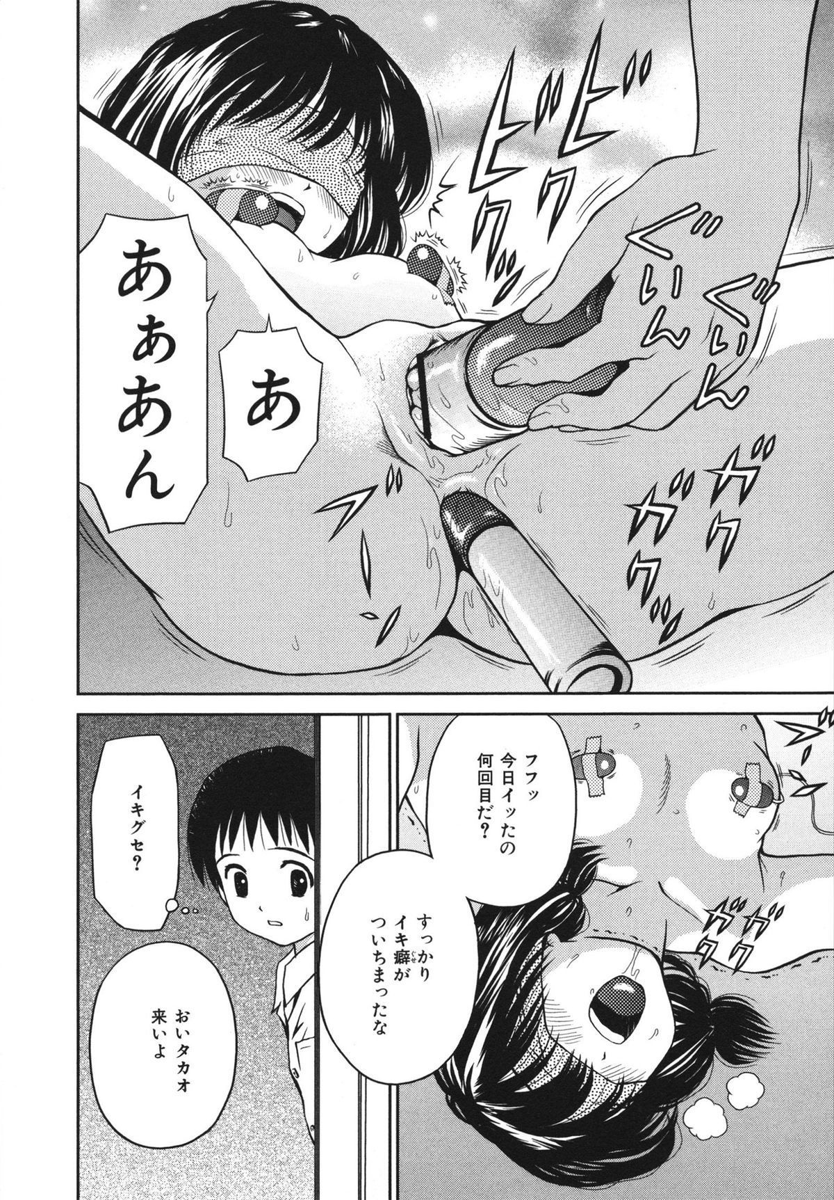 【エロ漫画】お兄ちゃんのおまんこを見せてエッチを教えられちゃうロリ妹…クンニをされ騎乗位で生ハメされて処女喪失しちゃう【あとりK：ロリロリH】