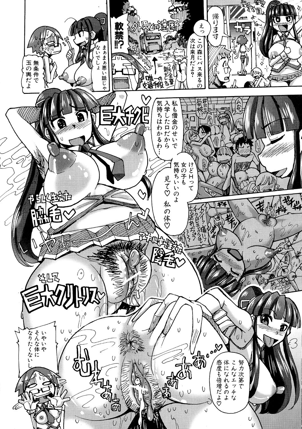 【エロ漫画】花嫁育成所と最高のテクを教える聖愛学園の爆乳淫乱JKたち…イケメンテクニシャンの先生に犯され乱交セックスでエッチしまくり授業をおこなう【坂崎ふれでぃ：私立聖愛学園の日常】