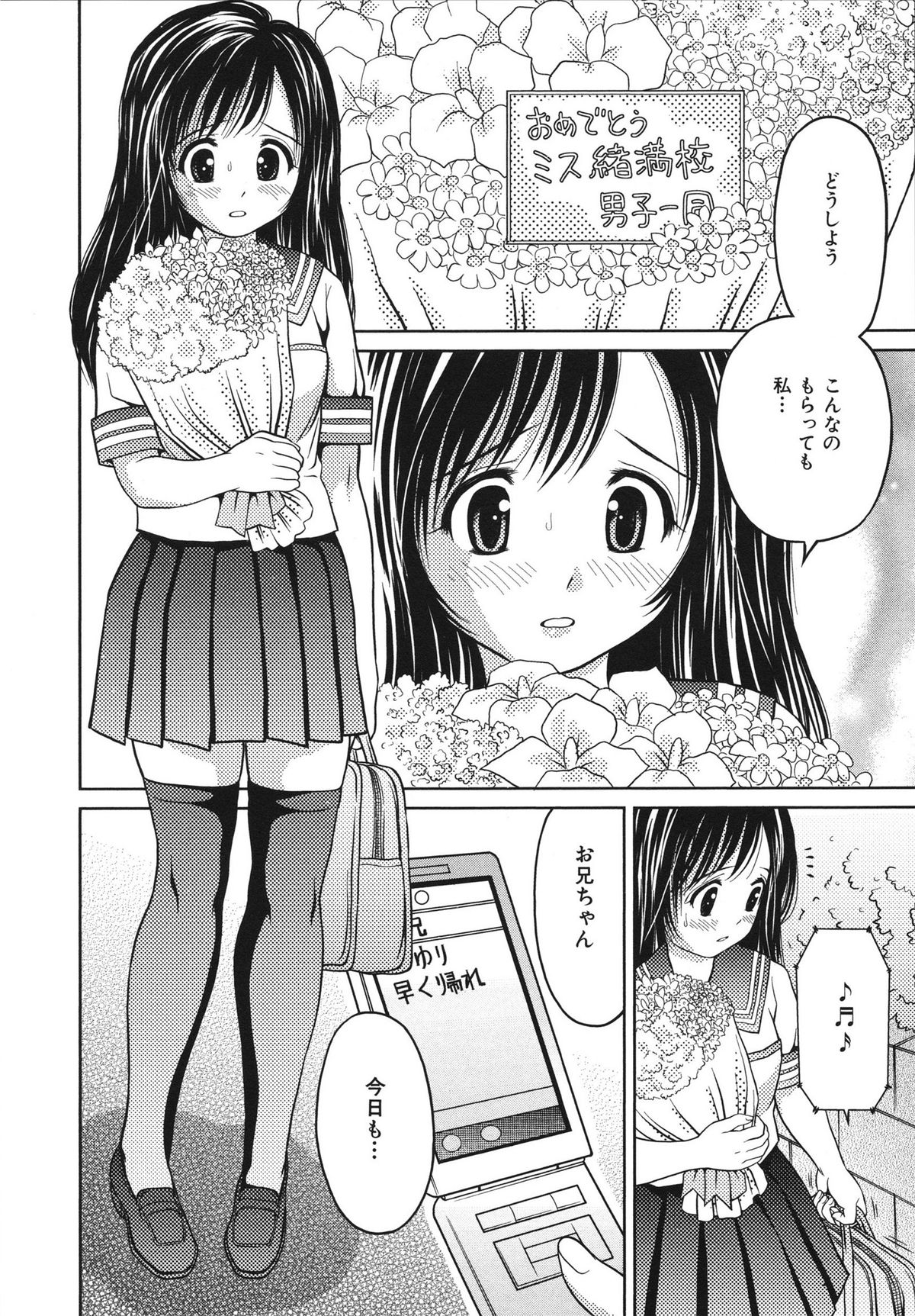 【エロ漫画】帰宅して兄友たちに輪姦される妹…アナルを舐められクンニやフェラで中出しセックスされちゃう！【あとりK：隷属少女】