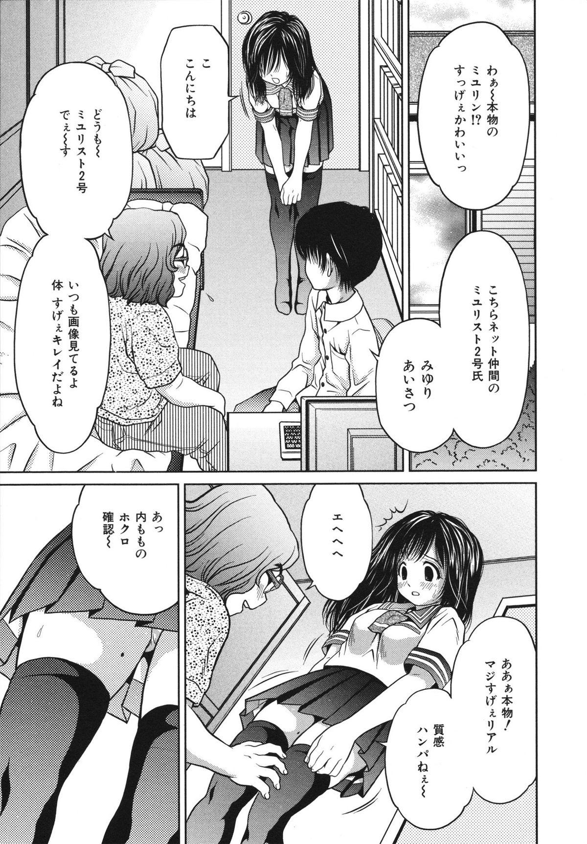 【エロ漫画】帰宅して兄友たちに輪姦される妹…アナルを舐められクンニやフェラで中出しセックスされちゃう！【あとりK：隷属少女】