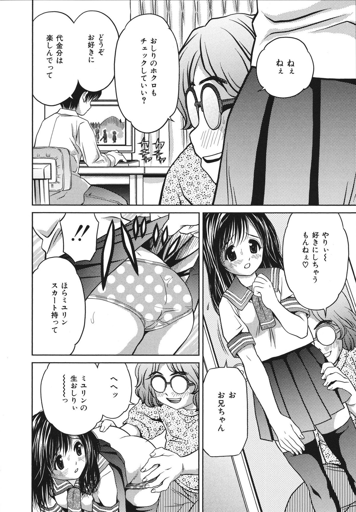 【エロ漫画】帰宅して兄友たちに輪姦される妹…アナルを舐められクンニやフェラで中出しセックスされちゃう！【あとりK：隷属少女】