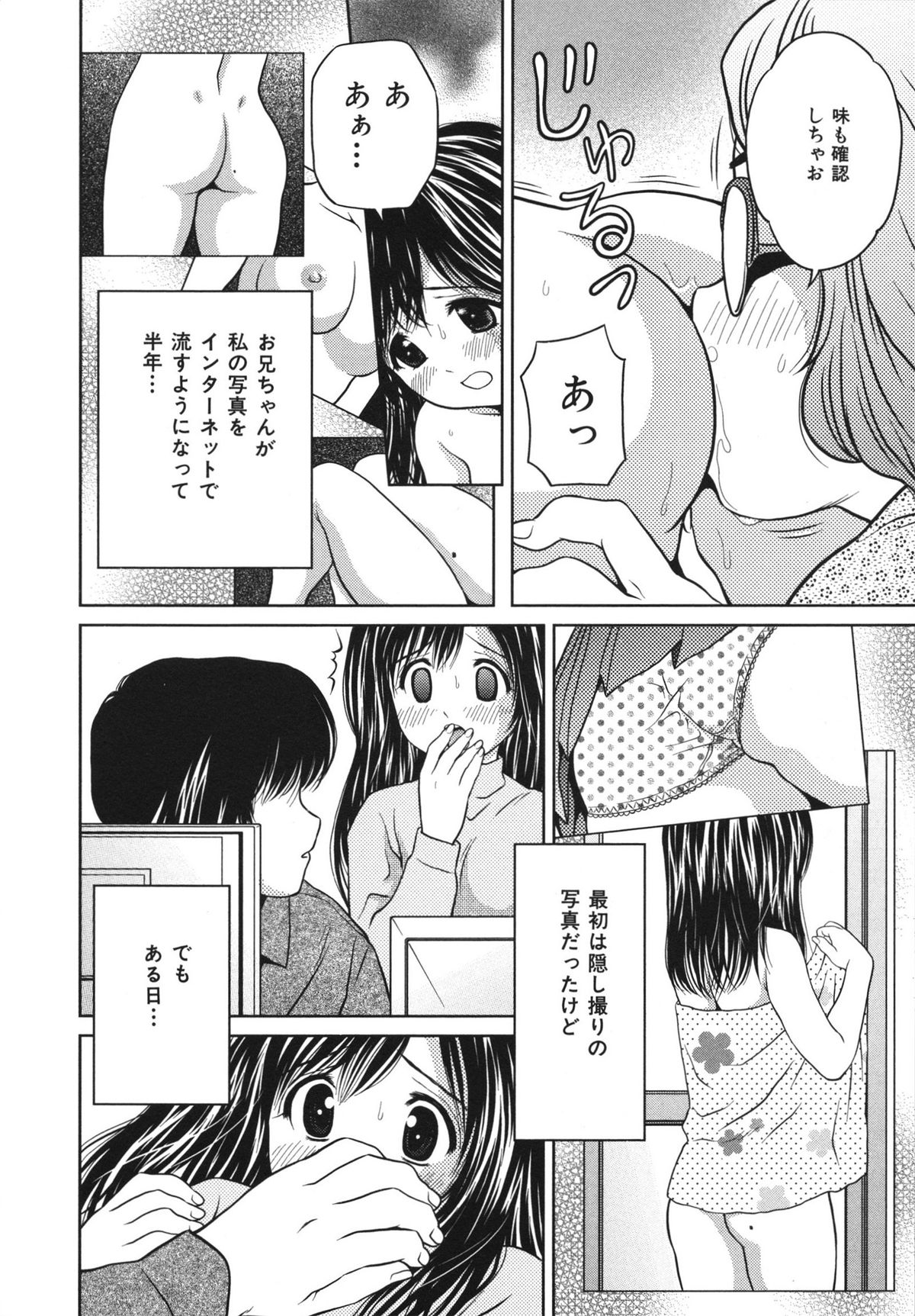 【エロ漫画】帰宅して兄友たちに輪姦される妹…アナルを舐められクンニやフェラで中出しセックスされちゃう！【あとりK：隷属少女】